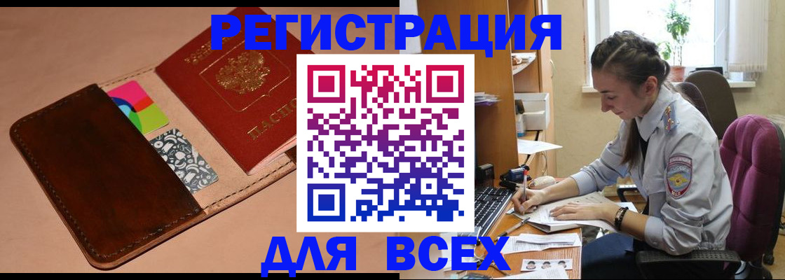 временная прописка в Курганской области
